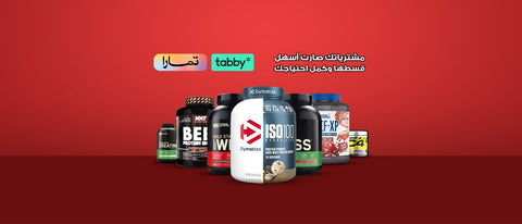 أفضل متجر على الإنترنت للمكملات الغذائية