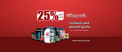 دليلك الشامل لاختيار مكملات البروتين المثالية | Nutrition’s Galaxy