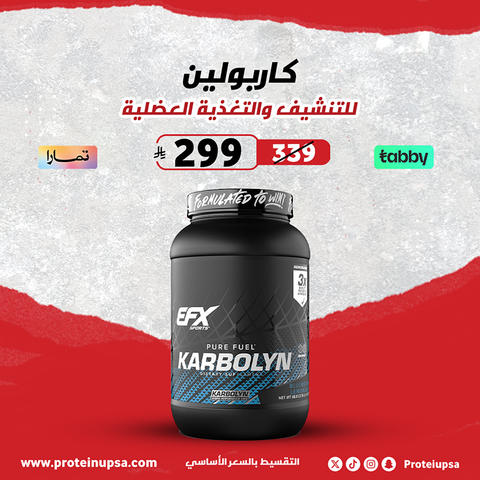 EFX Sports Karbolyn 4 lbs
