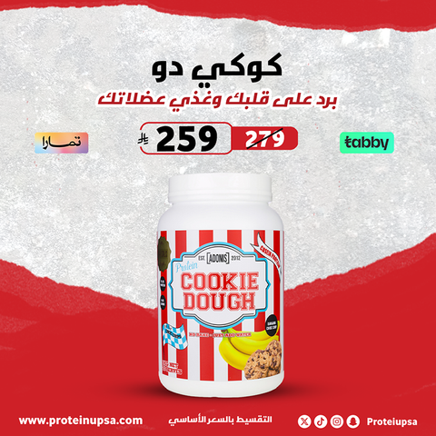 ADONIS COOKIE DOUGH 1 kg
