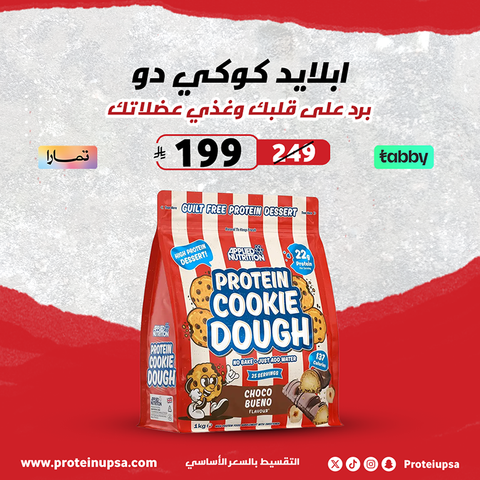 AN PROTEIN COOKIE DOUGH  1 KG