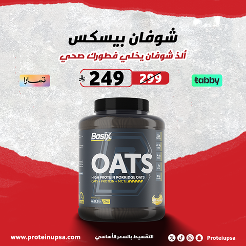 Basix OATS PROTEIN 3kg