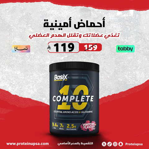Basix Complate Amino EAA  405 G