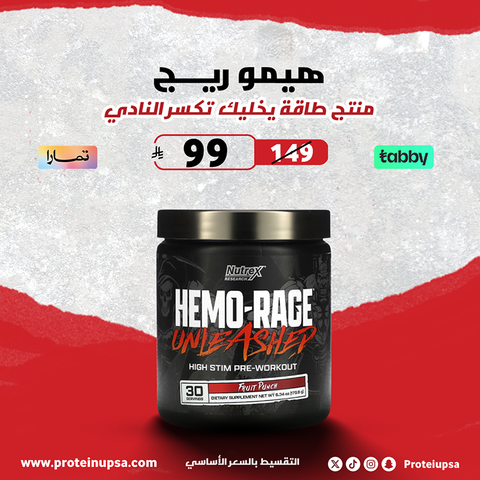 Nutrex Hemo-Rage Pre-Workout  30Serv
