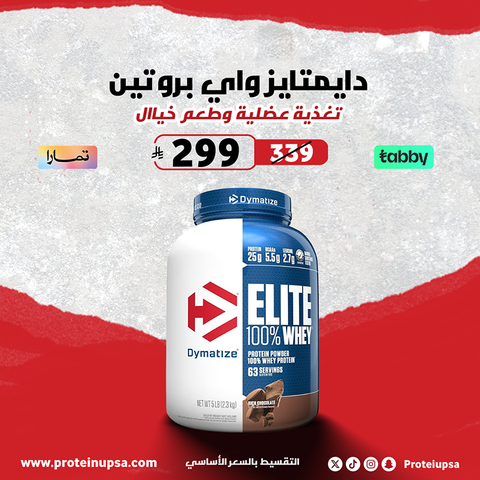 DYMATIZE ELITE WHEY 5 LBS