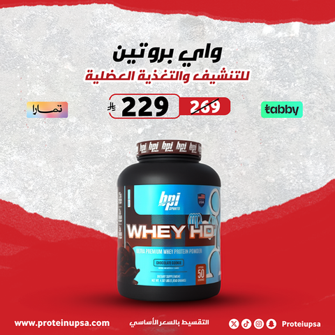 BPI  SPORTS WHEY-HD -  4,2LB