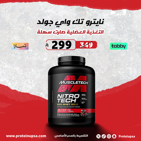 MT NITRO TECH WHEY GOLD 5.5 LBS