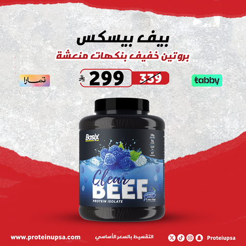 BASIX Beef Protein Isolate  4.4 lb