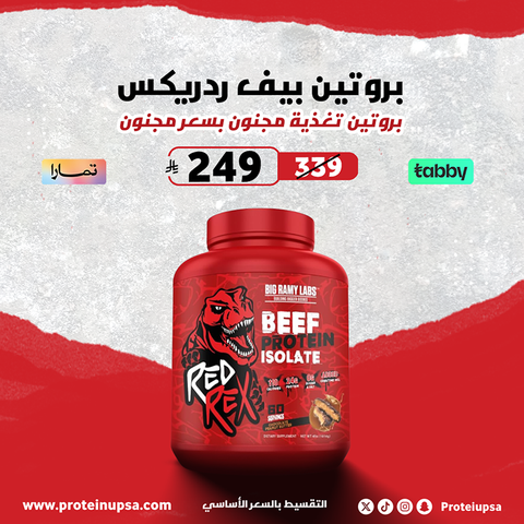 RED REX - 100% Beef Protein Isolate  - 4lb - 60 serving