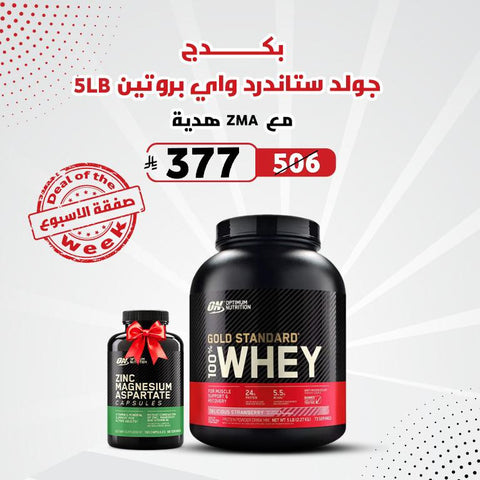 واي قولد ستاندرد نكهة فراولة مع منتج زد ام ايه مجاني