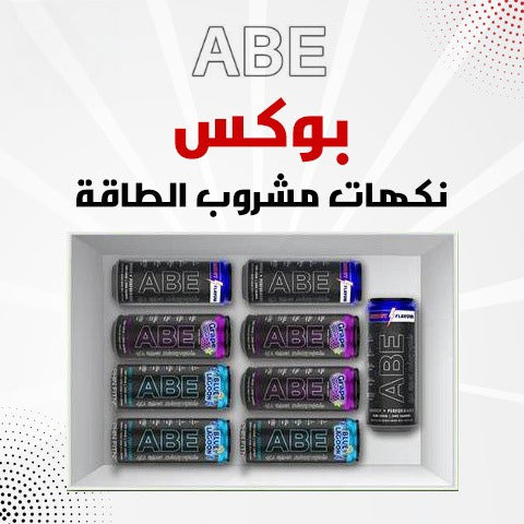 بكج 9 نكهات ايه بي اي مشروب الطاقة
